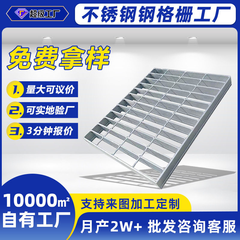 热镀锌钢格板网格板齿形防滑钢格栅板厂家平台楼梯踏步镀锌钢格板,基础建材,排水沟槽/盖板,淘宝优惠券,粉丝福利购,淘宝优惠卷