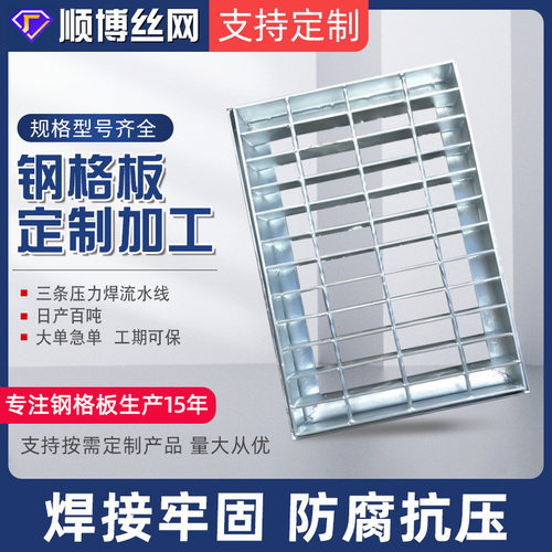 可定制热镀锌钢格板光伏走道网格板洗车房排水地污水格栅板沟盖板