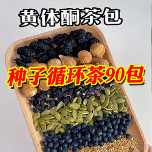 亚麻籽无花果黑豆黑枸杞桑葚茶养雌黄体酮茶种子循环花茶养生茶包