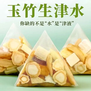 玉竹生津水玉竹百合茯苓麦冬雪梨泡水茶包甘草嘴干正品养生袋泡茶