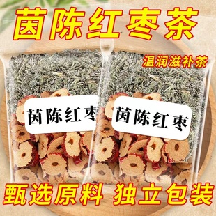 茵陈红枣茶新货三月绵茵陈蒿茶草药泡水喝的功效与作用官方旗舰店