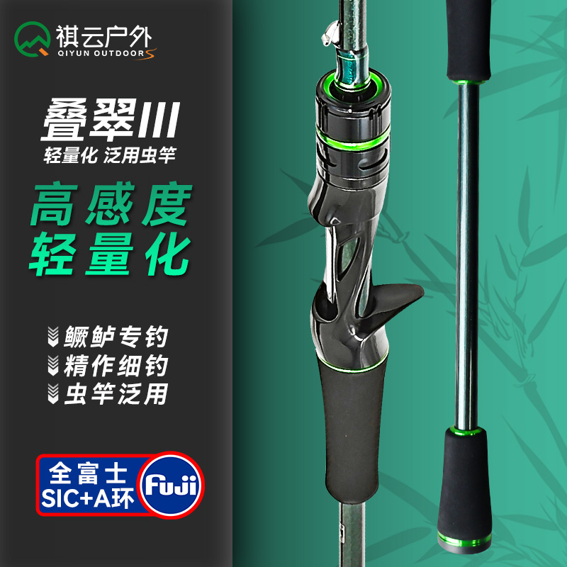 旗舰叠翠虫竿泛用轻量化虫竿