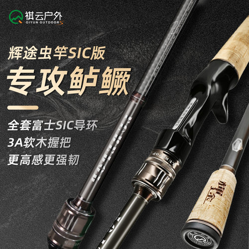 祺云辉途二代专业黑坑竞技虫竿