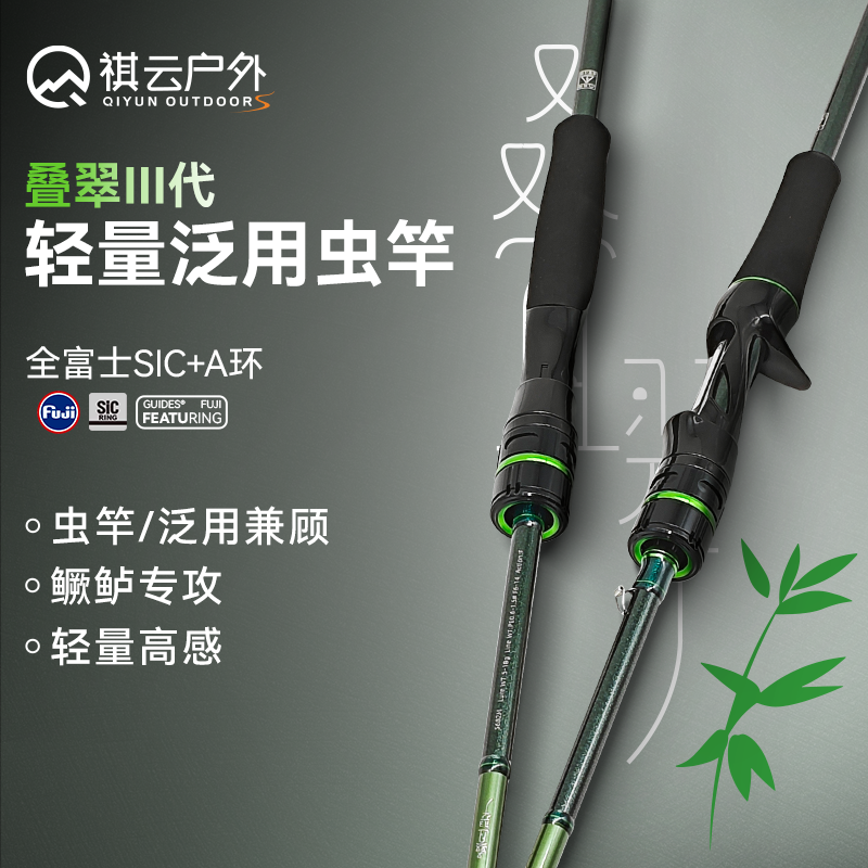 旗舰叠翠虫竿泛用轻量化虫竿