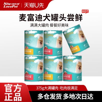 u先麦富迪欧力优狗狗零食罐头鸡肉金枪鱼拌饭罐头375g超大罐美味