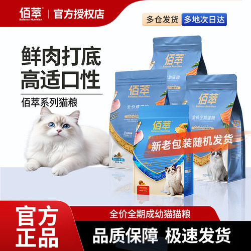 乖宝上市大厂佰萃猫粮