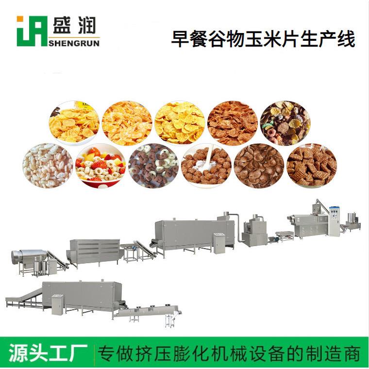 小型谷物玉米片生产线燕麦片藜麦片生产设备双色谷物麦圈加工机器