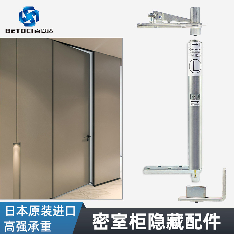 日本原装进口密室柜隐藏配件隐藏门带缓冲自动关门中心吊型闭门器