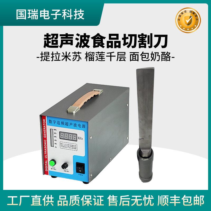 面包切割刀现货包邮超声波烘焙刀具提拉米苏榴莲千层牛轧糖软糖