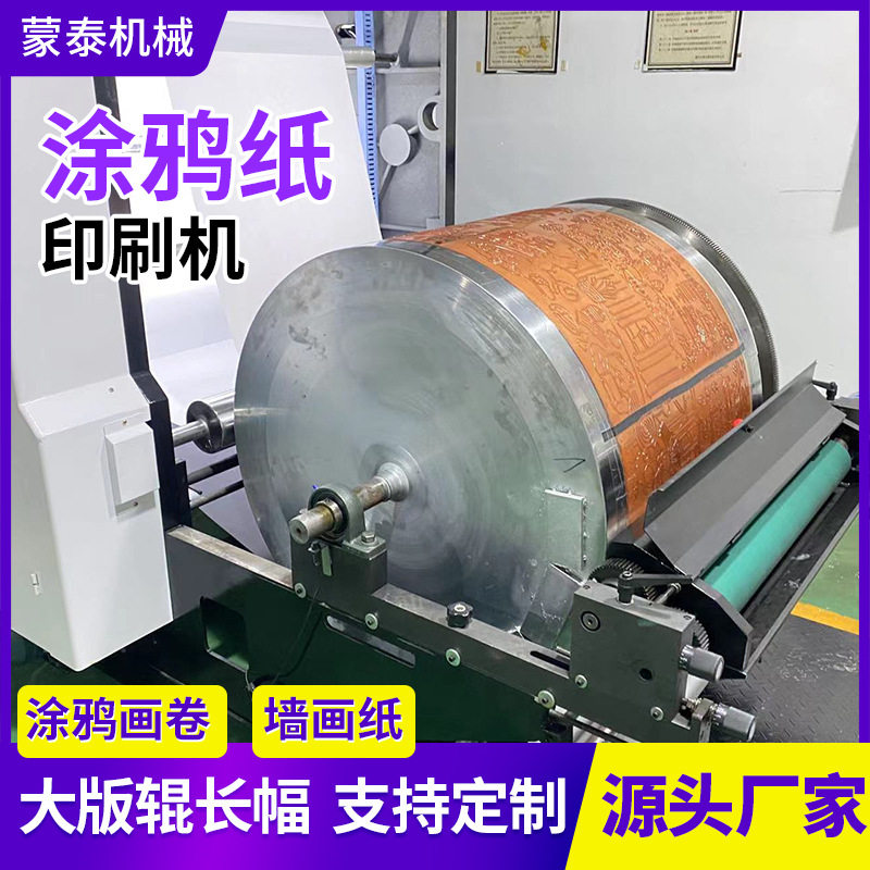 马利绘画长卷纸画纸儿童涂鸦幼儿园大画画素描水粉纸白纸印刷机