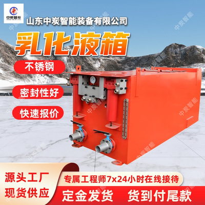 乳化液泵 浓度自动配比箱 BRW40/20长方形封闭式箱体乳化液箱