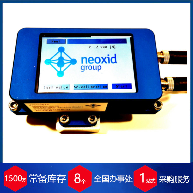 德国neohysens氢气传感器NEO974