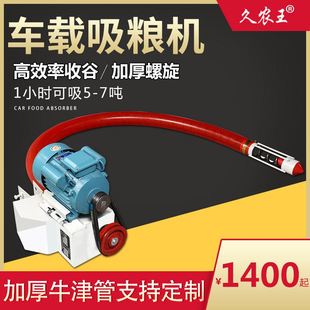 車糧食入倉倒倉好機(jī)具 廠家直銷車載吸糧食機(jī)使用方便散糧裝