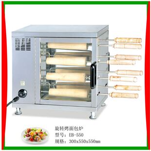 烤蛋糕卷面包圈 匈牙利煙囪卷機面包機 550 自動旋轉電烤面包爐EB