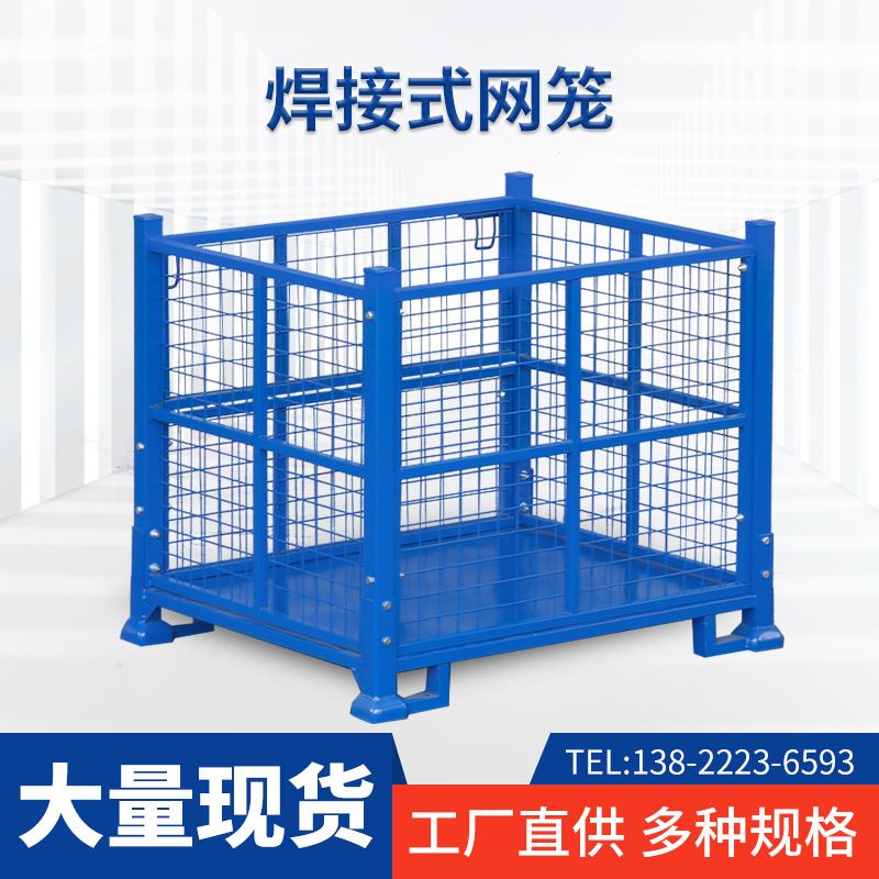 厂家仓储笼铁框 固定铁框子钢材网笼 储物笼焊接式网笼可