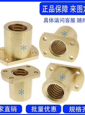 梯形丝杆螺母MTSFR MTSFL MTSNR MTSNL MTSGR MTSGL8 10 12 14 16