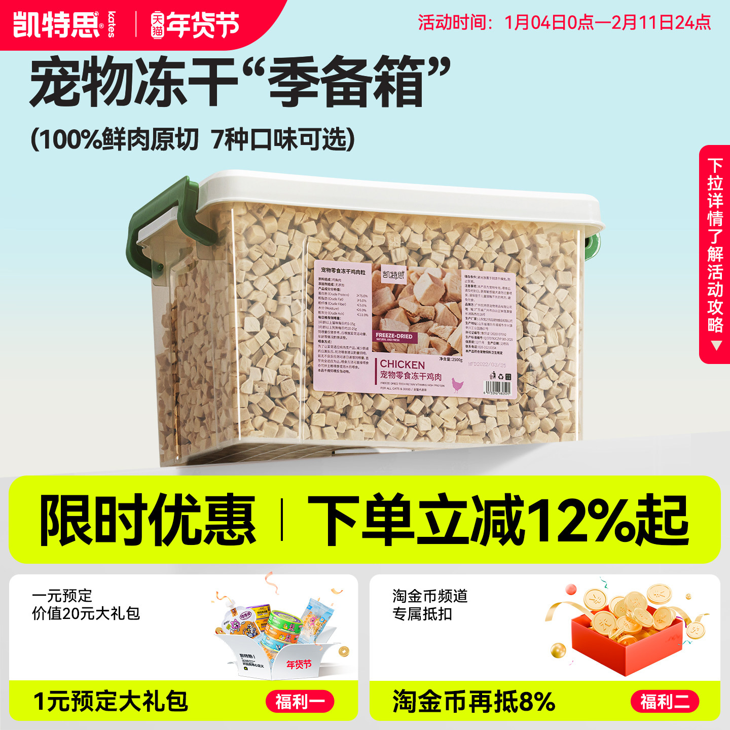 凯特思冻干猫零食鸡肉粒鸡胸肉鸭肉猫咪狗狗营养增肥宠物零食5斤,宠物/宠物食品及用品,猫零食罐,淘宝优惠券,粉丝福利购,淘宝优惠卷