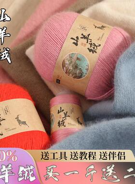 3股手编正品100纯山羊绒毛线团中粗 手工编织毛衣围巾diy