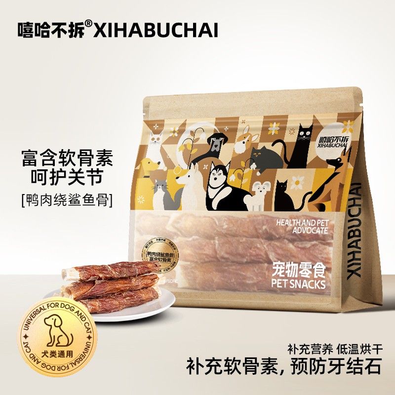 嘻哈不拆【鸭肉绕鲨鱼骨】磨牙洁齿补充软骨素宠物狗狗无添加零食