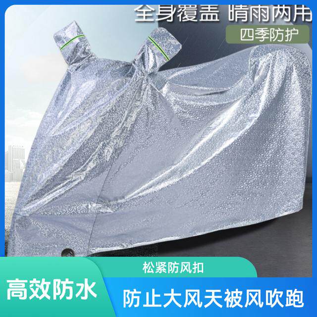 四季通用摩托车电动车防水材质车罩加厚防尘车罩电动车防雨罩