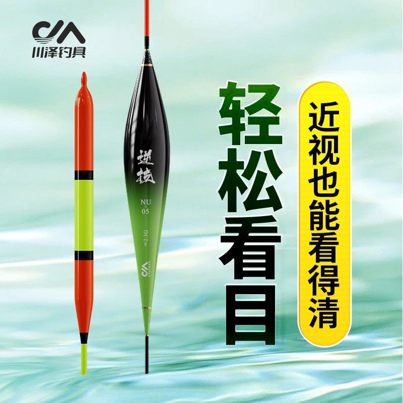 川泽浮漂NU醒目加粗近视综合高灵敏鱼漂远投大物醒目鲢鳙鲫鲤鱼漂