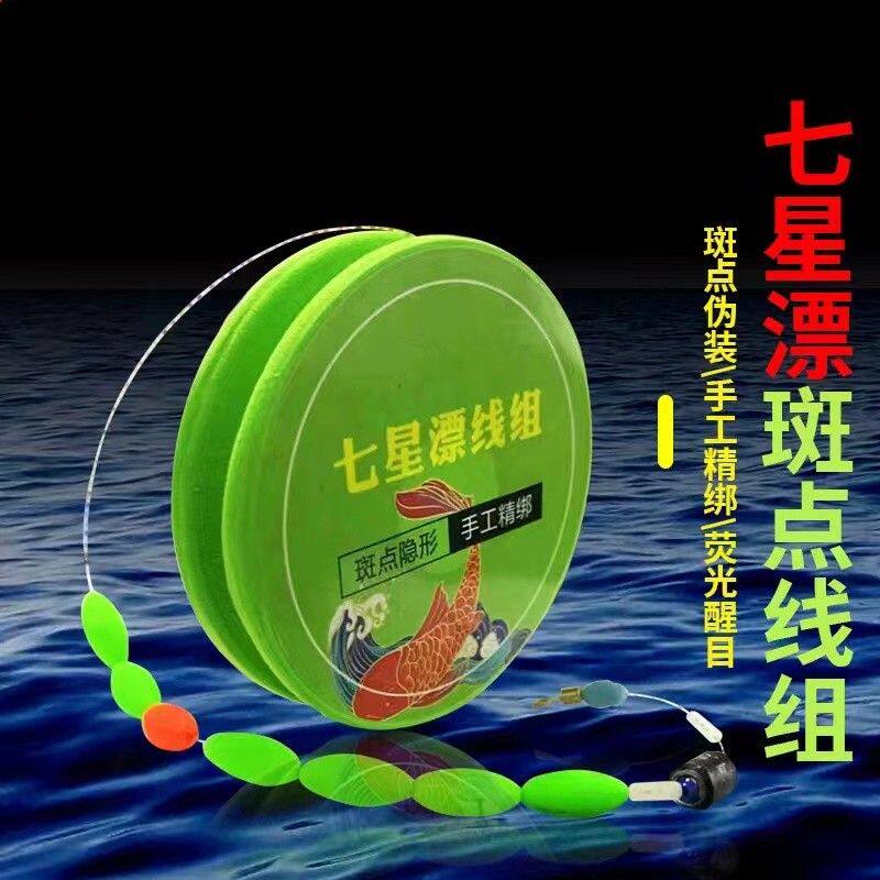 粉丝专属(买一送一)七星漂线组八字环款成品渔具用品纯手工方便