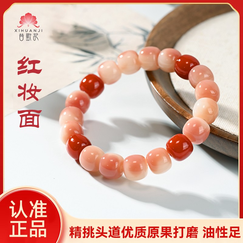 【红妆面】新品菩提手串 自然菩提根红色温柔国风手串绕指柔夏季