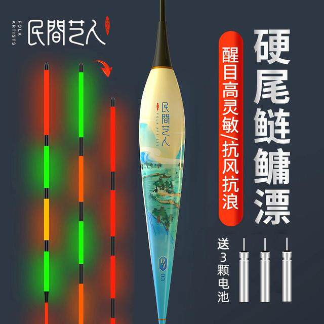 民间艺人翘嘴草鱼大物漂夜光漂变色日夜两用加粗尾浮漂鲢鳙鱼漂