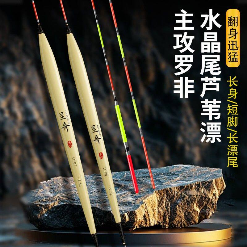 呈舟水晶硬尾罗非鲫鱼芦苇浮漂底钓短脚细长身高灵敏轻口黑坑浮漂