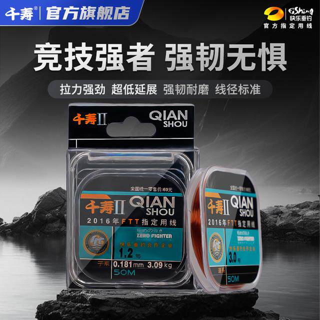 qianshou/千寿2代鱼线竞技黑坑专用主线子线夜钓低延展进口尼龙线