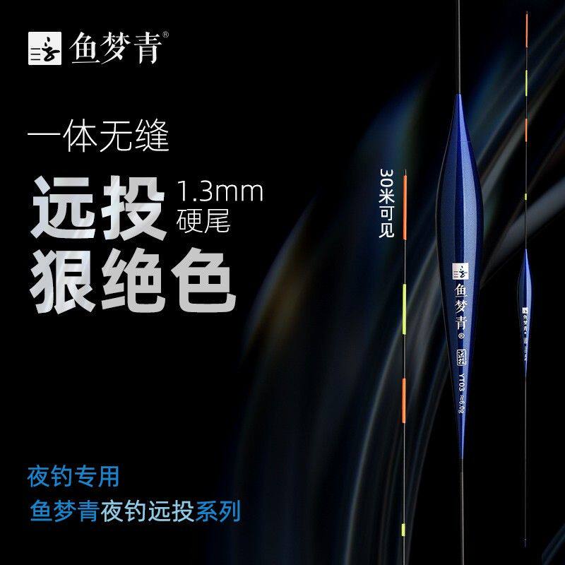 鱼梦青变色鱼漂路滑电子漂LED远投夜光漂大目距矶竿硬尾夜光漂