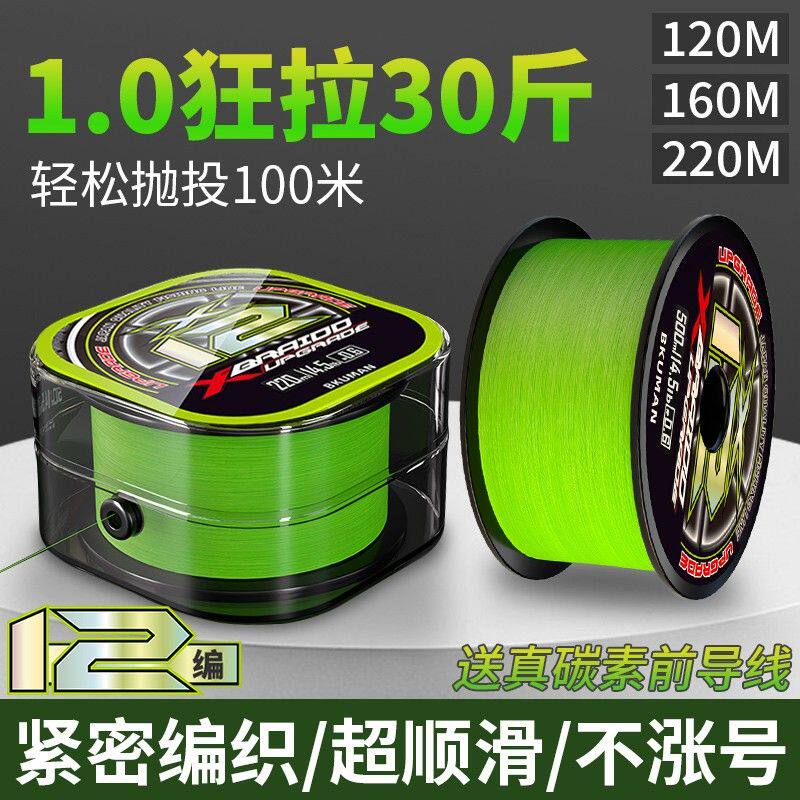 羽逸全新二代升级8编/12编线盒款YGKPE JP线路亚线远投路亚远投线