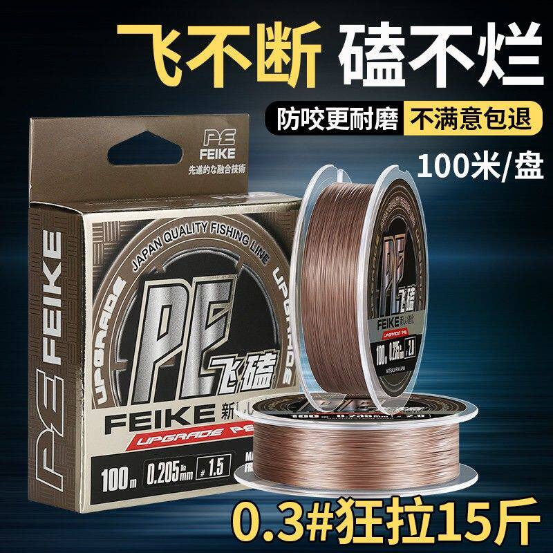 C 100米超细大力马子线飞磕线子线超柔软强力pe鱼线罗非防咬专用