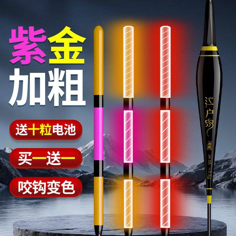 【送10粒电池】咬钩变色夜光漂加粗醒目夜钓超亮鲫鱼电子日夜两用