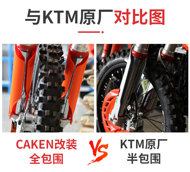 适用ktm exc250/300-350te恒舰z300开禧克维斯wp减震全包保护板