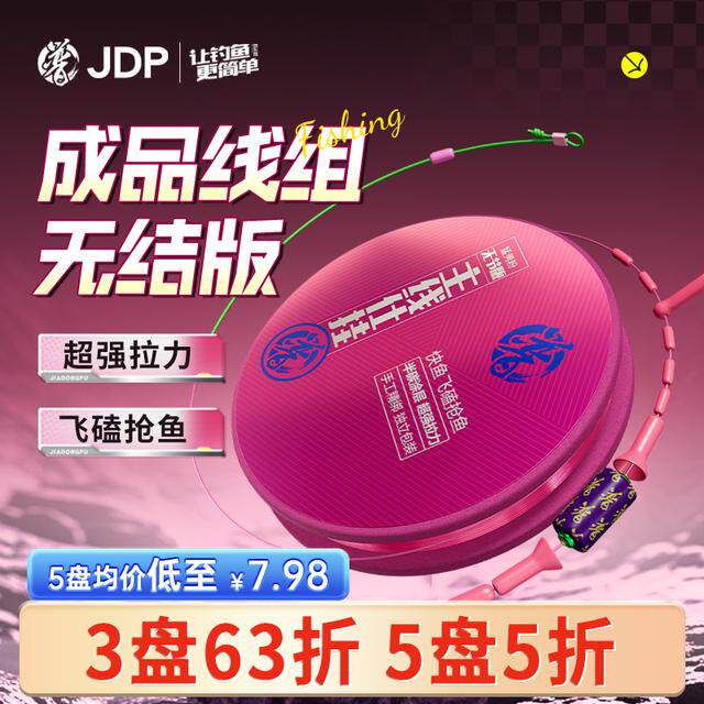 贾东普无节版黑坑线组成品鱼线主线超强拉力大物绑好快鱼钓鱼用具