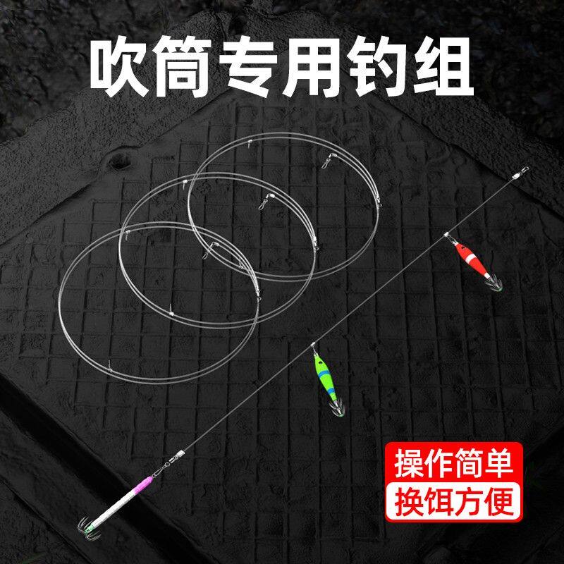 吹筒专用钓组高灵敏线组墨章鱼串钩吹筒神器别针鱿鱼钩吹筒钩仕挂