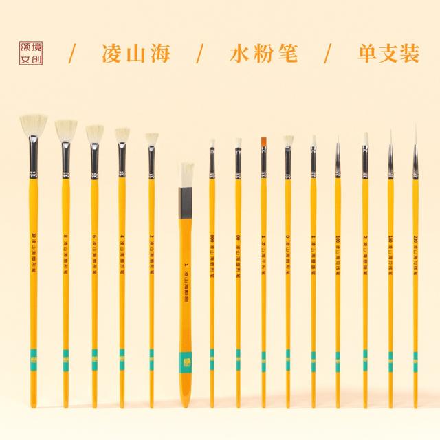颂境凌山海【单支】水粉笔美术生专用水洗猪鬃尼龙油画排笔丙烯