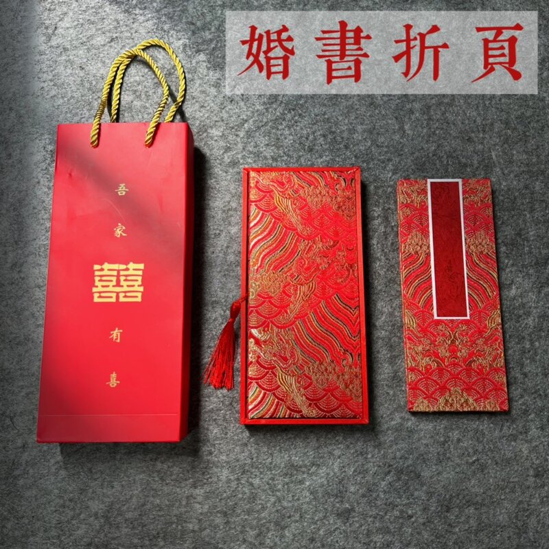 鹤行 万年红空白半生熟宣纸奏折书法小楷册页婚书折页喜帖请柬
