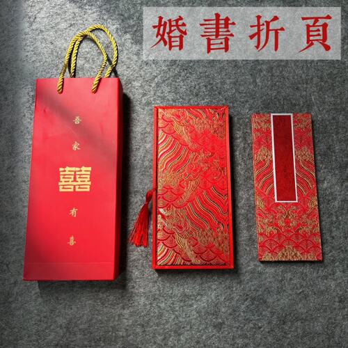 鹤行 万年红空白半生熟宣纸奏折书法小楷册页婚书折页喜帖请柬