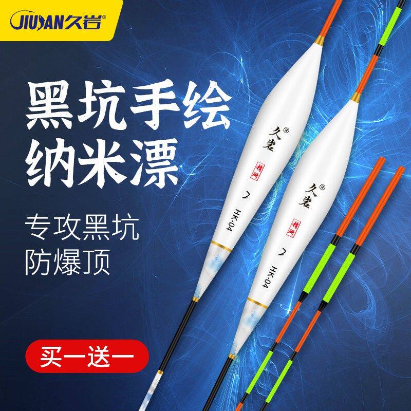 久岩HK专攻黑坑竞技高灵敏鲫鱼鲤鱼漂综合混养醒目加粗小碎目浮漂