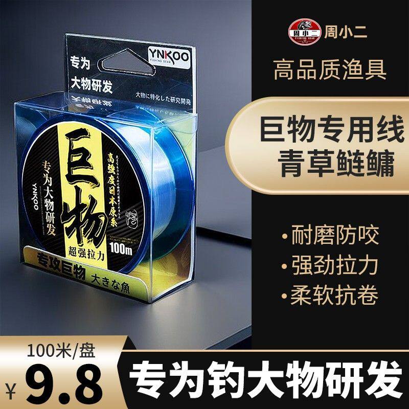 周小二大物线青鱼主线强拉力钓鱼线巨物子线大物子线黑坑竞技原丝