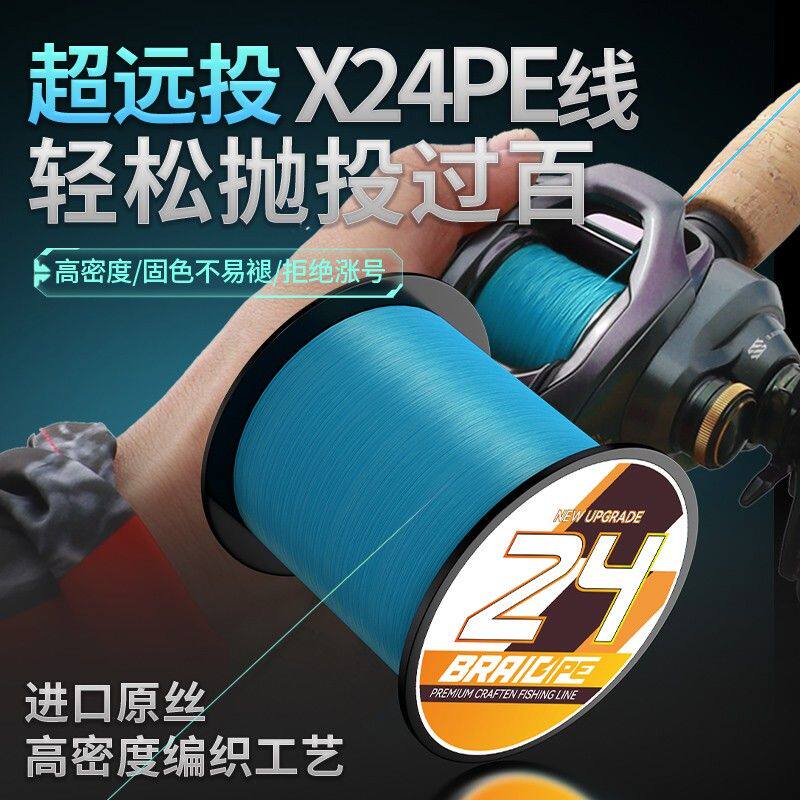 500米X24路亚超远投PE线真进口原丝打黑海钓茅鱼强拉力耐磨PE主线