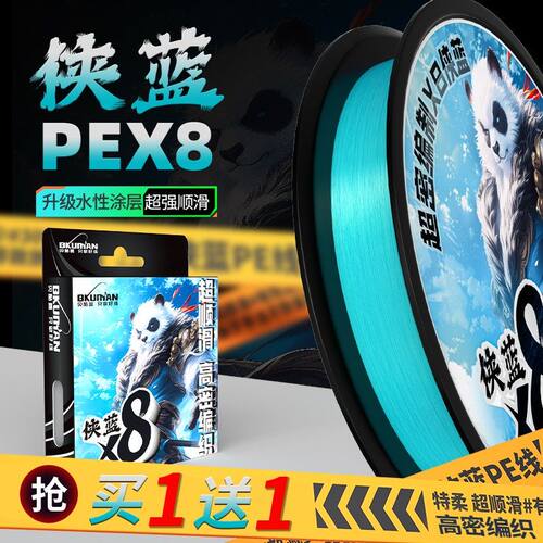 贝酷曼侠蓝8编路亚PE线【买一送一】升级水染工艺超顺滑远投高端