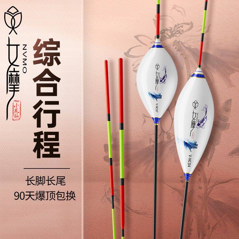 女摩小凤仙综合行程鱼漂黑坑竞技浮漂鲫鲤混养综合浮漂长脚长尾