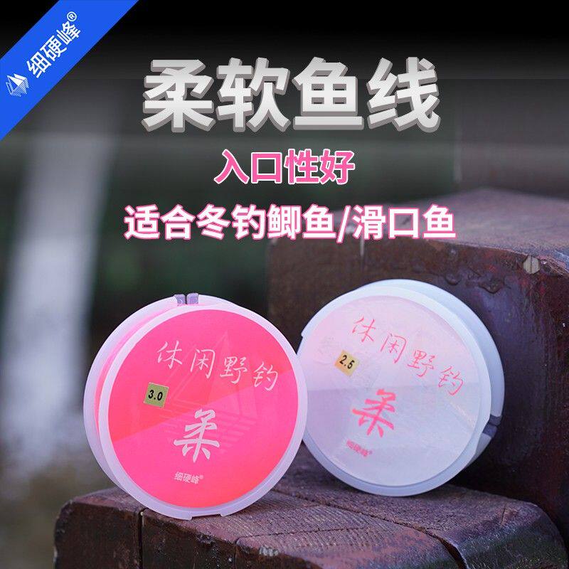 细硬峰柔软鱼线主线原丝钓鱼线强拉力子线柔软台钓渔线路亚尼龙线