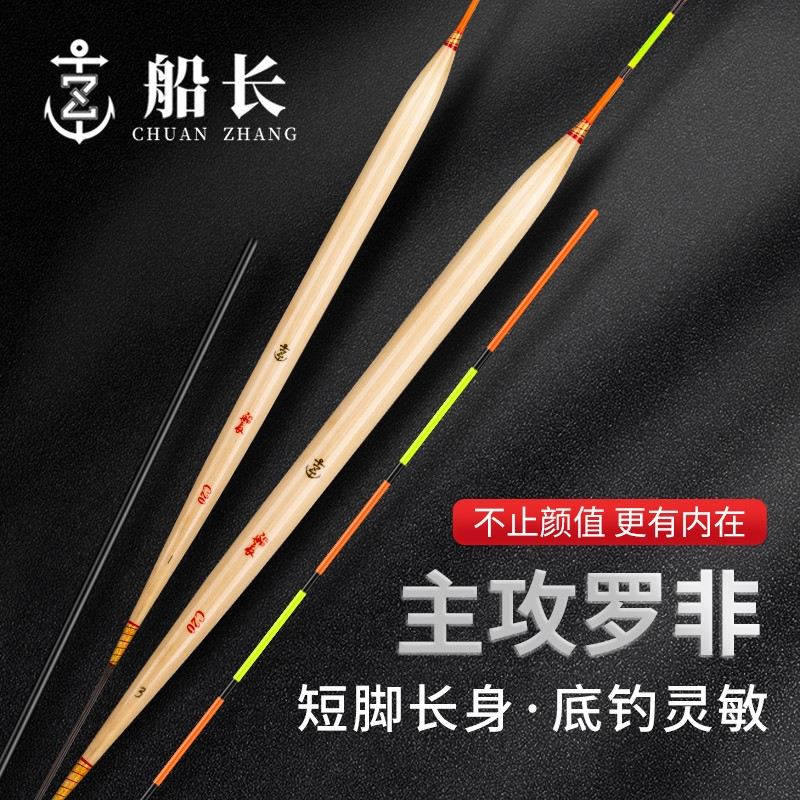 船长浮漂罗非专用黑坑手工芦苇鱼漂底钓短脚长身高灵敏荧光漆醒目