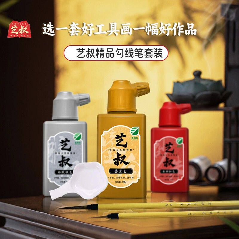 艺叔勾线毛笔套装 鼠须小叶筋书法临摹国画白描工笔画专用
