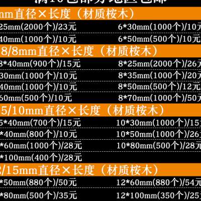 直销圆木榫/木栓/木棒/木塞/钉/笋 屑/木肖/木销/木楔/木梢10*40