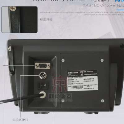 耀华XK3190-A12+E电子平台秤小地磅显示器小台秤畜牧秤地磅包邮